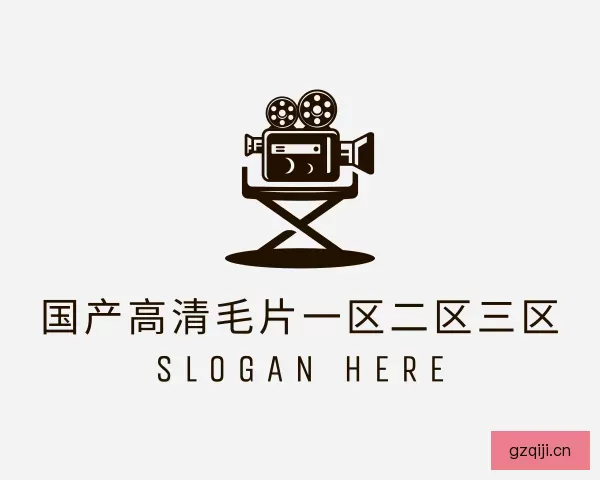 介绍国产高清毛片一区二区三区